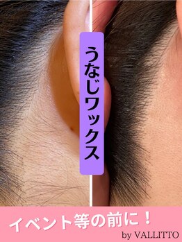 アート 熊本並木坂店(ART)/うなじ脱毛