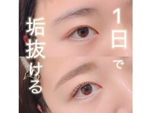 モガ(Moga)の雰囲気（【セット】パリジェンヌand眉スタイリング￥6980）