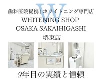 ホワイトニングショップ 堺東店