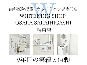 ホワイトニングショップ 堺東店
