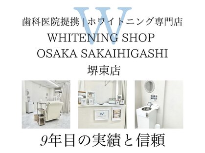 ホワイトニングショップ 堺東店の写真