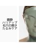 大人の毛穴の開き&ハリupに■美肌育成ラグジュアリー■毛穴洗浄+生パック