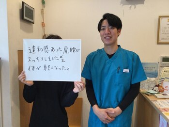 大川カイロプラクティックセンター 千歳烏山整体院/【肩と腰の違和感】S.Nさん30代