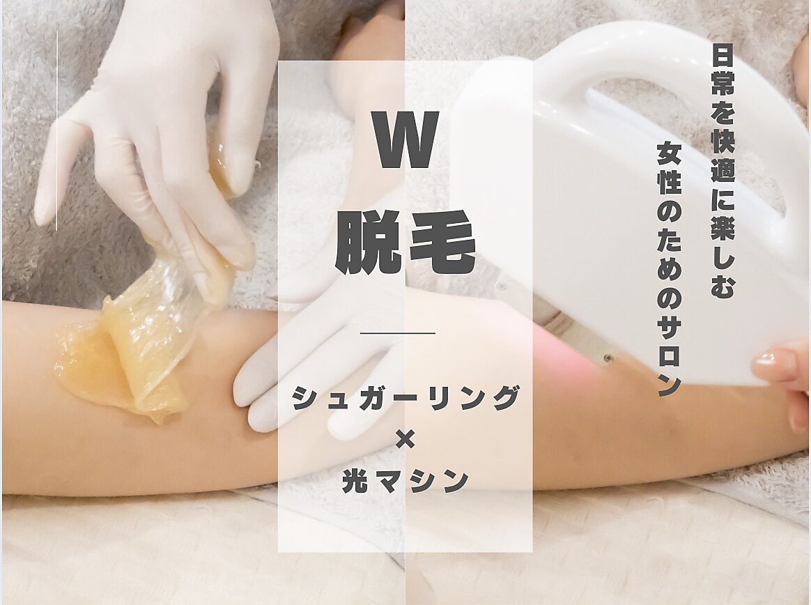 リンス(LINS)｜ホットペッパービューティー