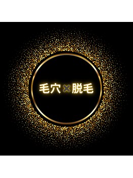 ルミネル 名古屋新栄(Luminelle)/脱毛と毛穴