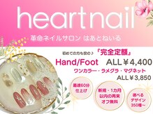 はあとねいる 一関店