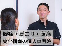 カケル鍼灸整体院(KAKERU鍼灸整体院)