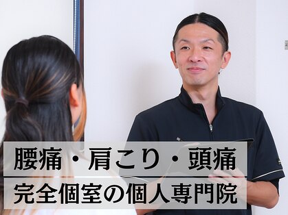 カケル鍼灸整体院(KAKERU鍼灸整体院)の写真