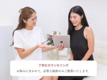 アウラ 表参道(AURA)/カウンセリングにこだわります