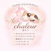 シャルール(Chaleur.)のお店ロゴ