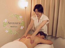 アロユラ(Aroyura)の雰囲気（とにかくリラックスしたいユッタリ過ごしたい方に）
