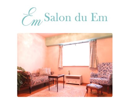 サロン ド エム(Salon du Em)の写真