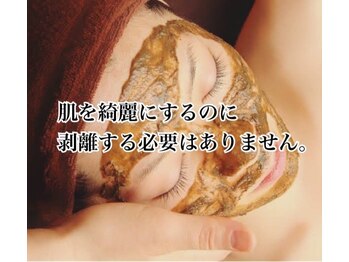 ピアーノ(PIANO)/1週間後の肌が楽しみになる