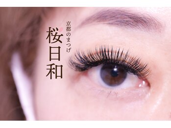京都のまつげ 桜日和/ラッピングラッシュ/ゴージャス