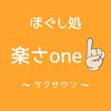 楽さワン(楽さone)のお店ロゴ