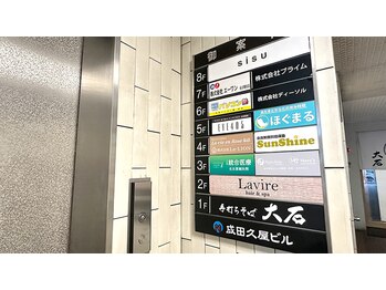 i統合医療 名古屋鍼灸院/3階です