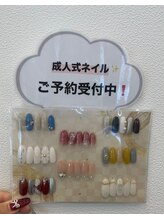 スピードネイル アンド アイ 宇土シティモール店/成人式ネイル　￥6050～