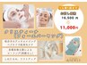 【話題のエイジングケア・1人1回まで】クリスティーナフォーエバーヤング