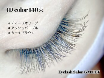 ギャレット(GALLET)/カラーボリュームラッシュ