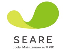 セアレボディメンテナンス(SEARE Body Maintenance)