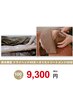 【鈴木限定】ドライヘッド４０分＋オイルトリートメント６０分　　１００分　