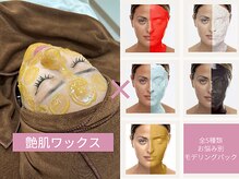 リネ(Rine)/モデリングパック