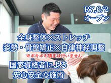 整体院 ワン(ONE)