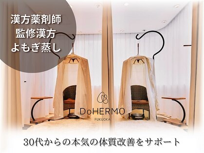 ドゥエルモ 平尾 薬院(DoHERMO)の写真