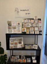 美門/ネイルチップ