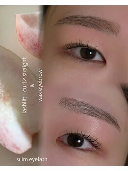 スイム(Suim)/眉スタイリング×ラッシュリフト