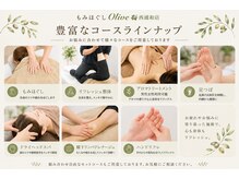 もみほぐし 西浦和店/豊富なコースをラインナップ！