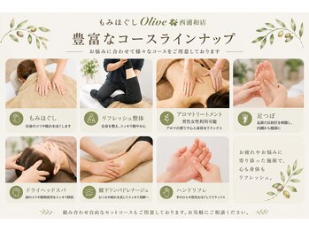 もみほぐし 西浦和店/豊富なコースをラインナップ！