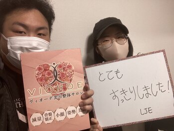 ヴィオーデ 新宿店/小顔矯正と骨盤矯正で美人♪新宿