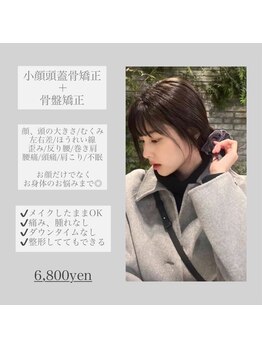 メリー(merry)/高槻小顔矯正+骨盤矯正