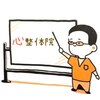心整体院のお店ロゴ