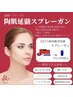 【本気の肌育】弱い肌・敏感肌◎バリア機能UPスプレーガン