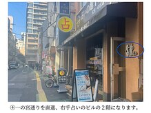 ラヴィニティ 大宮店(Lavinity)/ラヴィニティ大宮店までの道順４