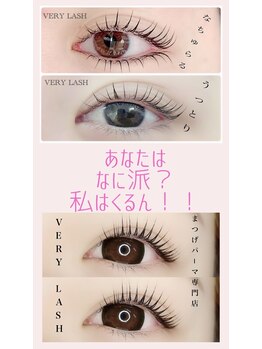 ベリーラッシュ 福岡天神店(VeryLash)/ラッシュカール