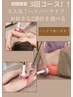 【初回限定3回コース】ハイパーナイフ☆お好きな2部位をお得に3回！￥9.980