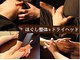 整体ルーム な～るの写真
