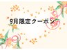 【秋のお疲れ解消♪】ホットストーンリンパ×寝るハーブ蒸110分¥14500→¥8900