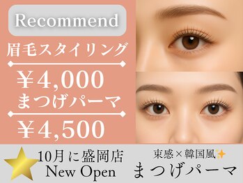 アネラ 盛岡店(ANELA)