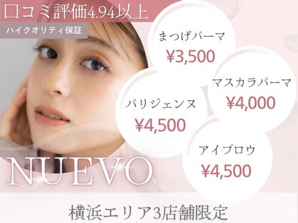 ヌーヴォ 横浜西口2号店(NUEVO)の写真