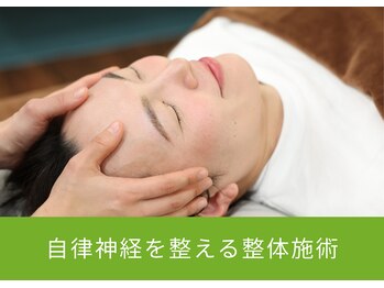 十三 プライベートラボ 整骨院(十三 Private labo 整骨院)/自律神経を整える整体