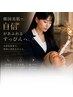 【初回体験】韓国美容×老け見え・本質改善120分 ¥29,000→¥19,800