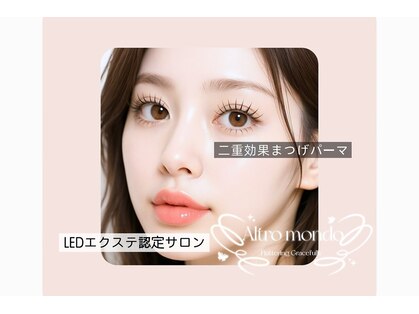 アルトロモンドの写真