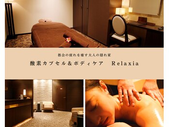 リラクシア 六本木店