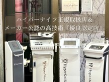 ビューティースリム バイネイビス(Beauty Slim by Nevis)の雰囲気（【新型ハイパーナイフEX】お悩みに合わせたマシンを多数ご用意♪）