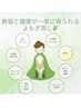 ★会員様限定★よもぎチケット利用