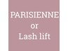 【新規】パリジェンヌor ラッシュリフト¥5400